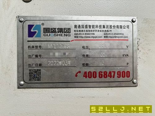苏州工厂拿下国盛1270