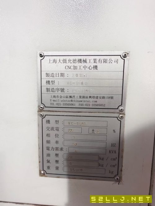 出售上海大侨1680，硬轨机BT50刀柄，24把刀。主轴转速6000rpm，三轴行程：1.
