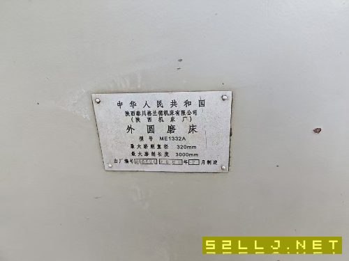 便宜处理秦川格兰德2006年产ME1332X3000外圆磨床，导.