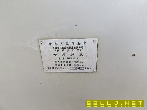 便宜处理秦川格兰德2006年产ME1332X3000外圆磨床，导.