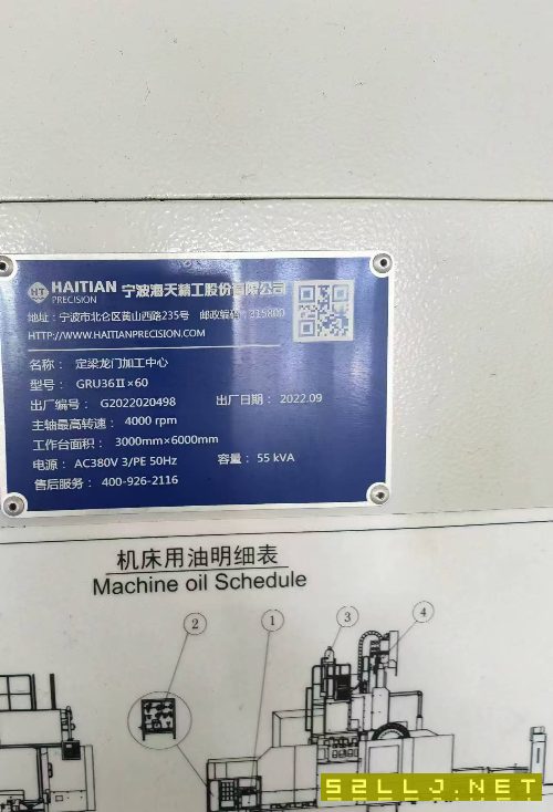 海天重型6036五面龙门加工中心，工作台3X6米，门宽3.6米，Z轴行程1.30米，.