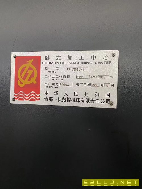 同款两台。青海一机XH755C/1工作台尺寸：500x500mm