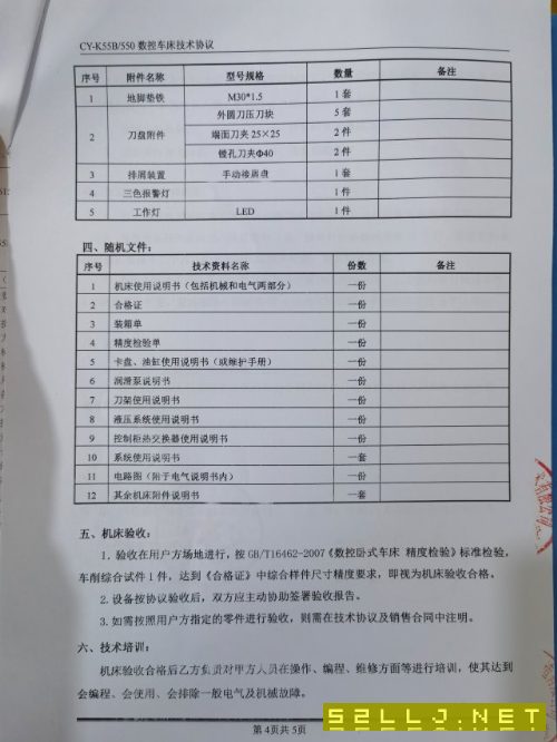 2台云南CY机床集团CY-K55B/550