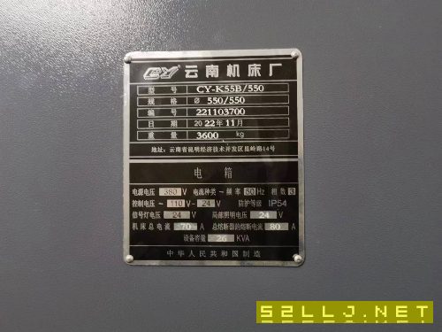 2台云南CY机床集团CY-K55B/550
