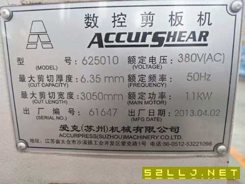出售2013年爱克数控剪板机，非常少用，厚度6.35宽度30.