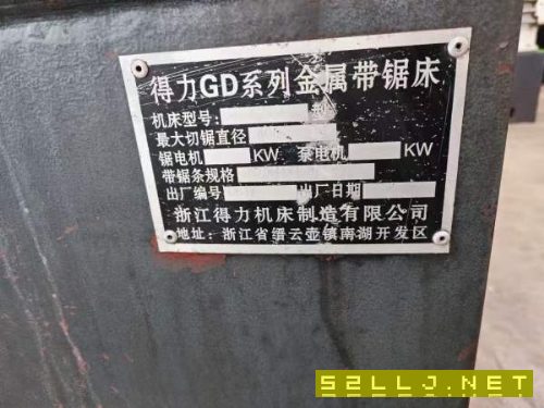 出售2012年浙江得力GZK4240数控锯，安装少用，完好，.