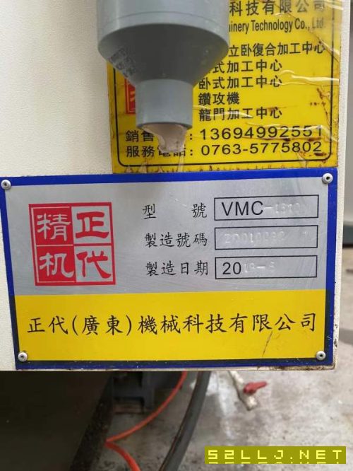 2019年正代精机VMC-1370立加，三菱M80系统，主轴12000.