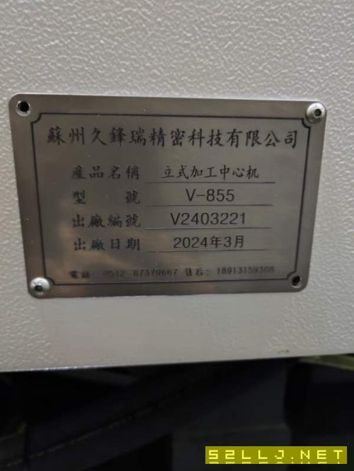 准新855有人要吗？2024年的，12000转的，三菱m80系统.