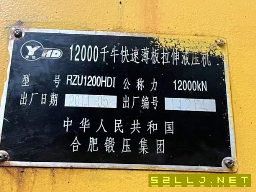 合肥锻压5800吨液压线：长沙工厂在位出售2000吨，台面.