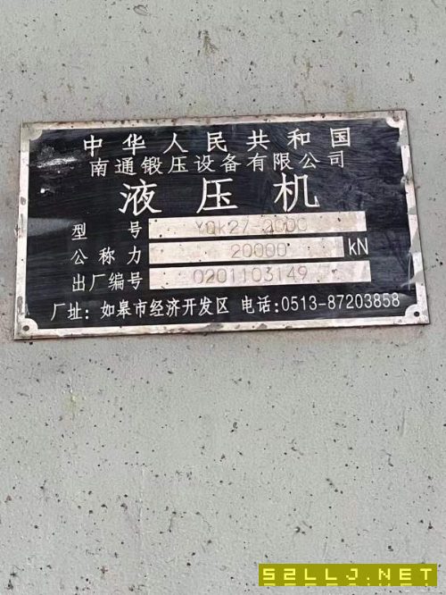 南通锻压2000吨，台面2.5米5米，开口2.1米，滑块行程1.