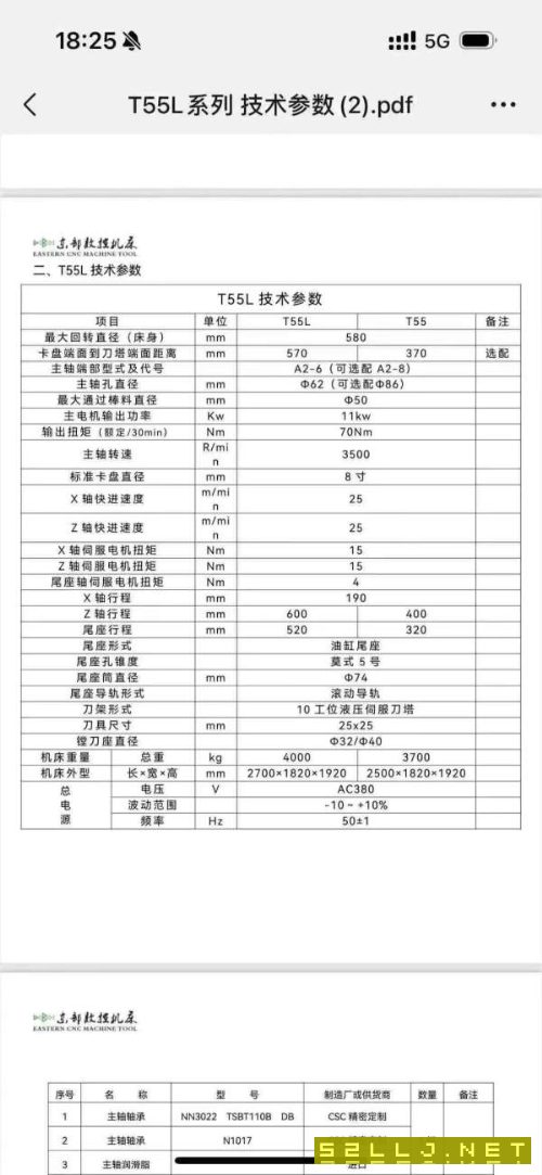 全新二手东部T55L数控车床，安装未用，45滚柱线轨，回.
