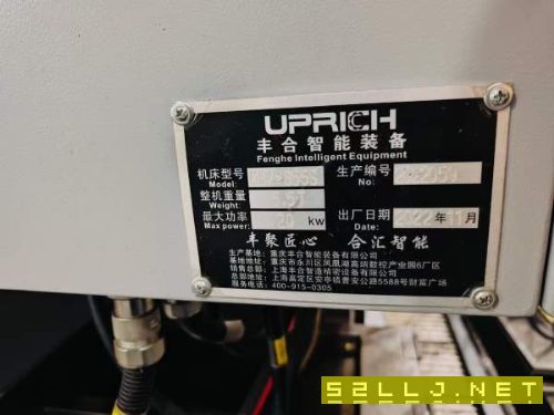 新到一台2022年11月丰合智能855加工中心，带链式排削.
