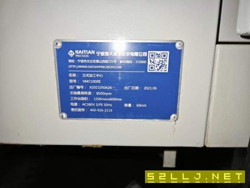 2021年海天1000加工中心，发那科MF