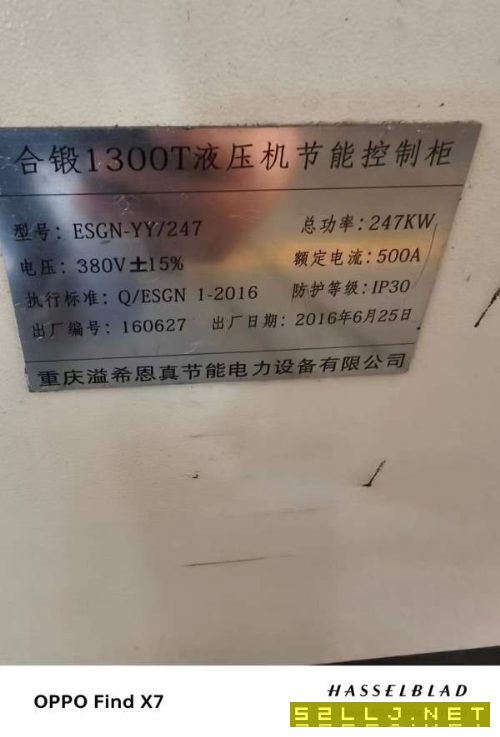框架RZU630共计4台油压机和配套的变频节能柜出售，芜.