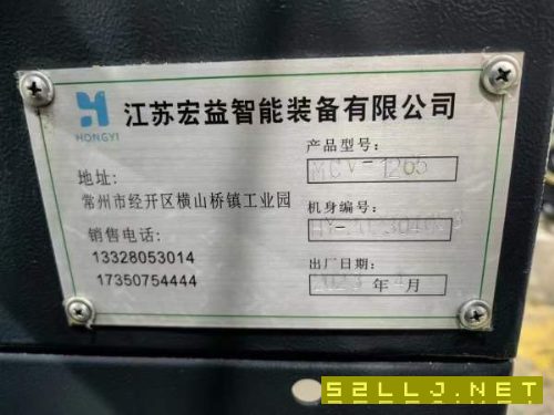 还有一台同款两台江苏宏益1265立加三轴45滚柱导轨.发.