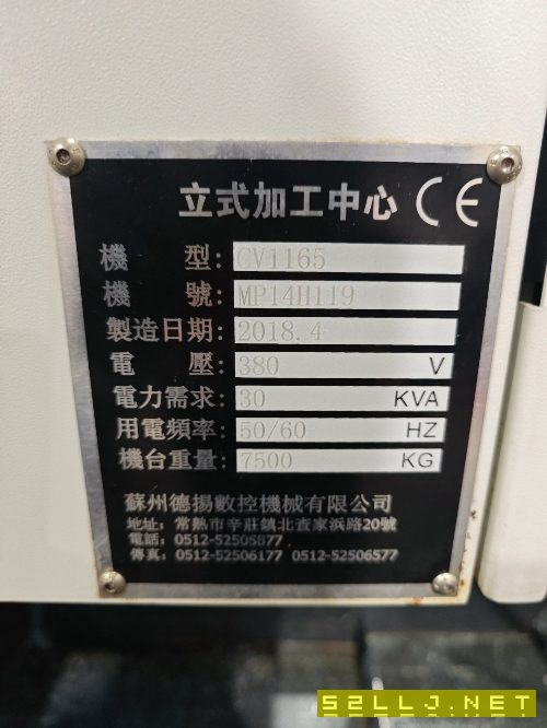 2018年出厂苏州德扬1165重型加工中心，三轴行程1120&amp;a.