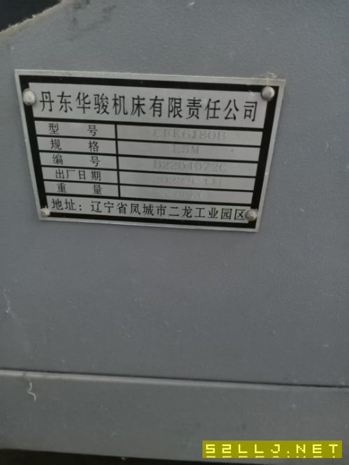 丹东华骏6180数控车