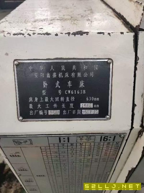 清库大优惠。出售2007年安阳鑫盛CW6163BX1500普车,很.