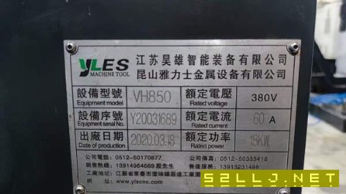 新到同款两台2020年雅力士850加工中心，三菱M80系统，.