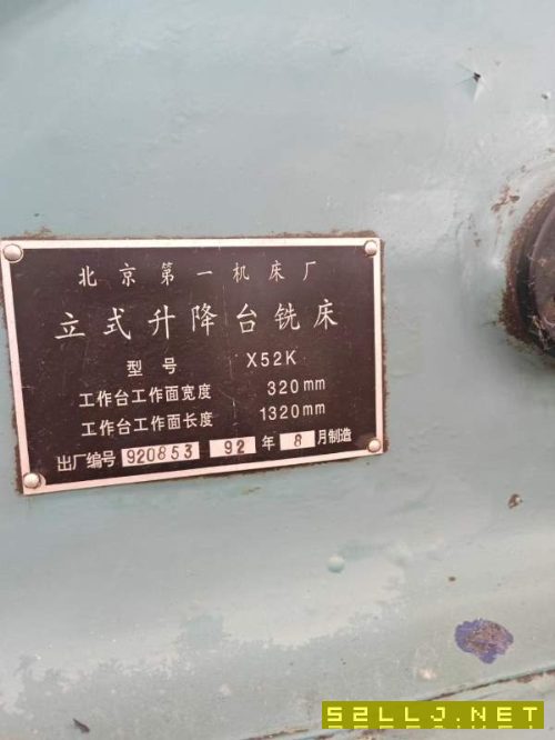 1万多52K铣床，台面，洛阳仓库。