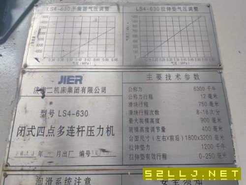 济南二机2230五模冲压线