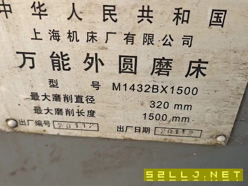 14321500上海外圆磨
