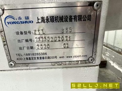 上海永硕855加工中心，两线一硬搭配氮气配重，罗毅主.