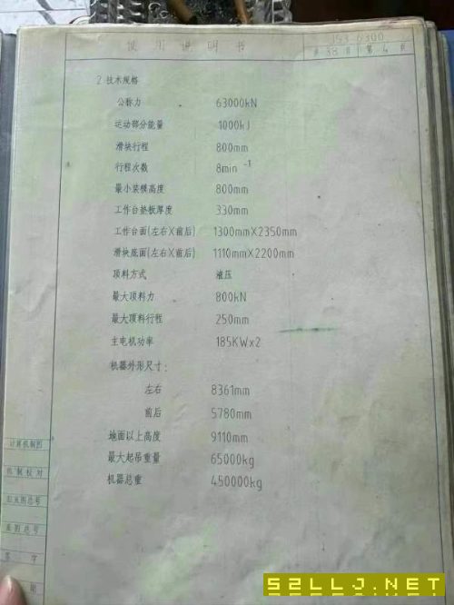 青锻6300吨摩擦压力机质量8成新，假一赔三可负责安装.
