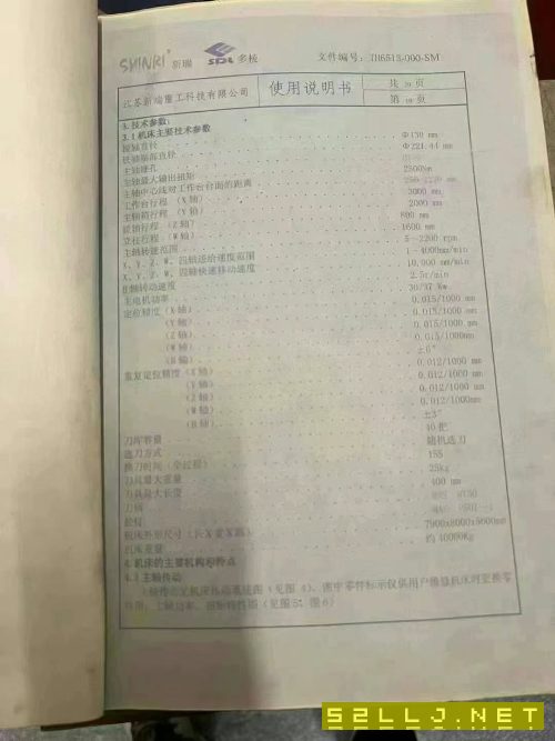 宁夏工厂刚买新瑞6513刨台数控镗床