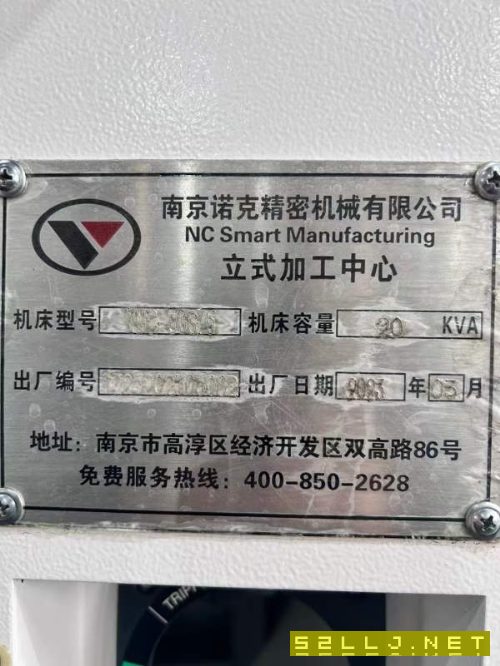 刚刚拿下2023年南京诺克855加立加一台，发那科plus系.