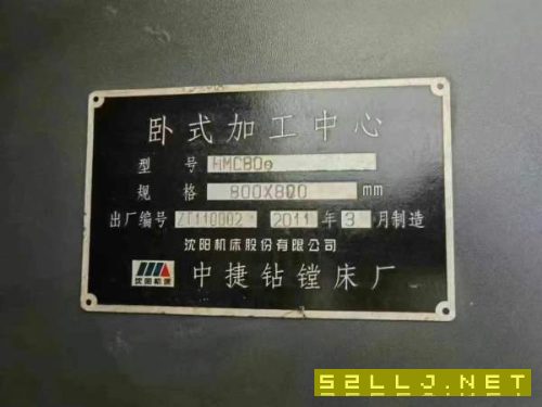 买下沈阳中捷800双工位卧式加工中心同款两台工作台800.