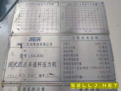 济南二机2230五模冲压线