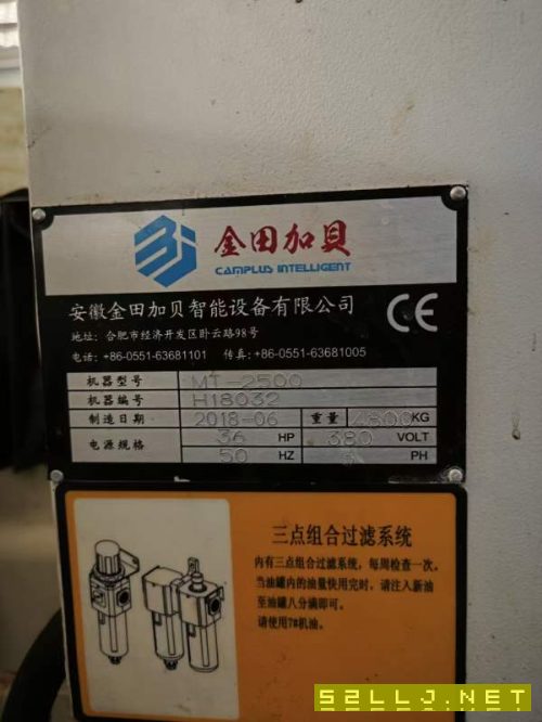 2018年金田加贝2500型材机，带金谭佳255四轴，圆盘尾.