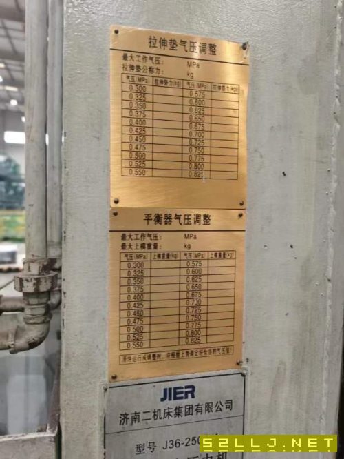 长沙工厂还剩2台250吨，济南二机床产，新款，带导轴导.
