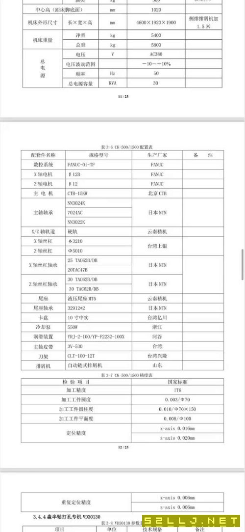 云南琥正同款两台加工长度1500数控斜车