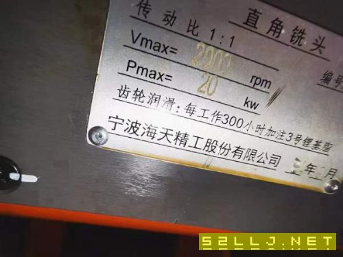 全新直接可以提货立马省几十万，带自动铣头全新宁波海.