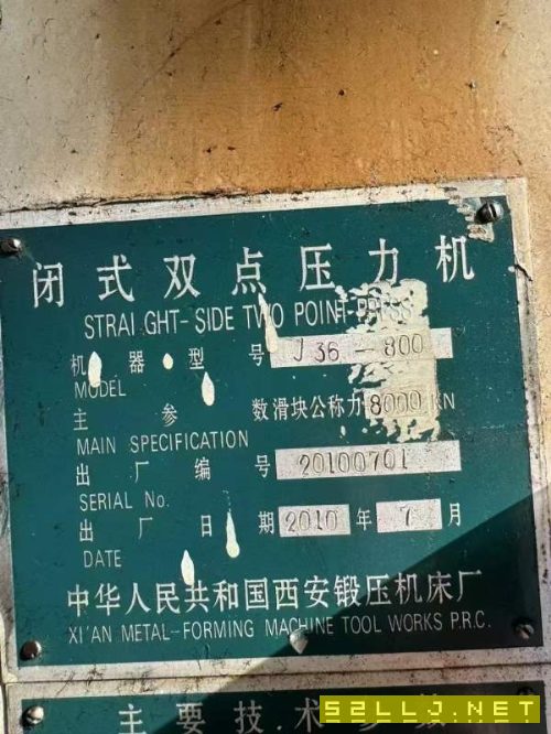 工厂厂位看货，西安锻压产的630，400，250吨。设备漂.