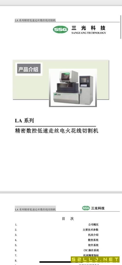全新苏三光慢丝LA500一台参数：工作台面尺寸(长x宽)74.