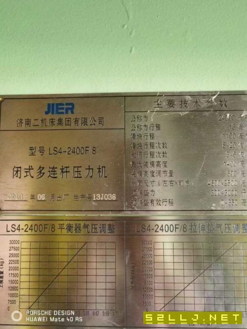 准新机济南二机2400-1000-1000-800，带自动化！打包出.