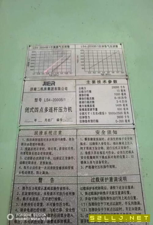 准新机2000-1000-800-800，参数见图片
