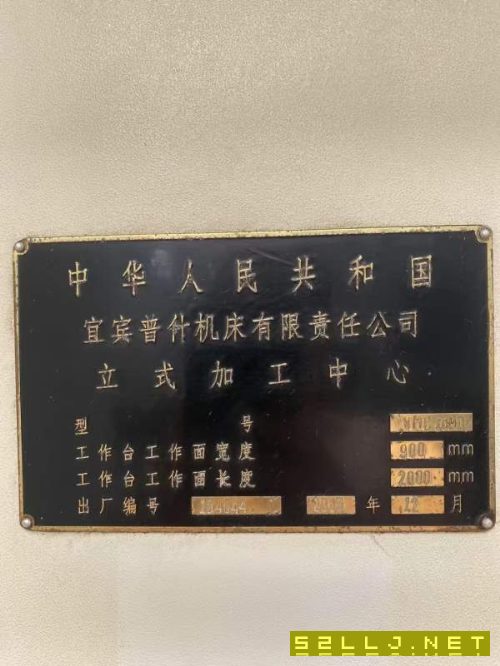 仓库现货，普什1890加工中心，三轴硬规bt50主轴，导轨.