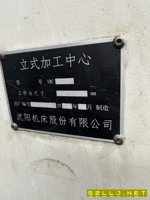 沈阳850立加带台湾255四轴沈阳VMC850E加工中心.发那科.
