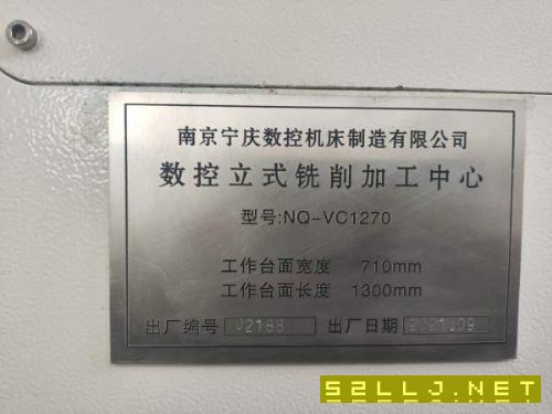 2021年南京宁庆1270数控铣床，三线，40主轴10000转，.