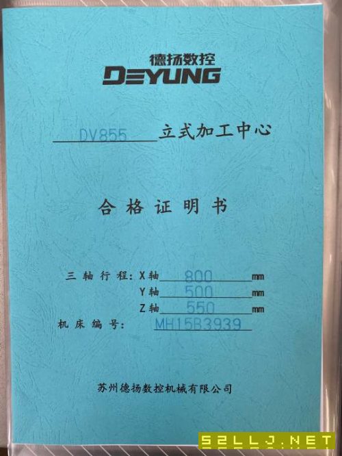 四台德扬855加工中心