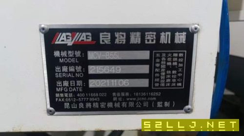 刚刚买下一台2021年良将MCV855L加工中心，两线一硬，.