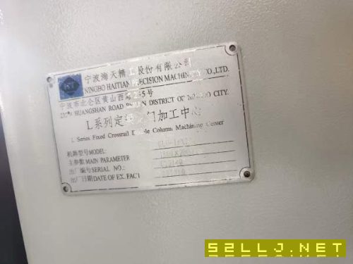 海天GLU1620龙门加工中心发那科MD系统BT50刀柄齿轮传.
