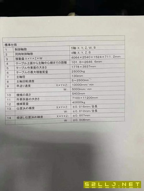 东芝130数控镗床。外企单位设备，精度非常好，苏州库.