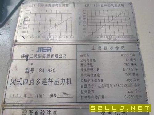 济南二机2230五模冲压线