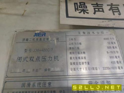 济南二机2230五模冲压线