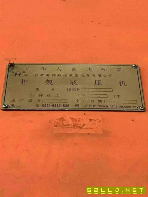 上海汽车模具厂出售：合肥液压机800吨